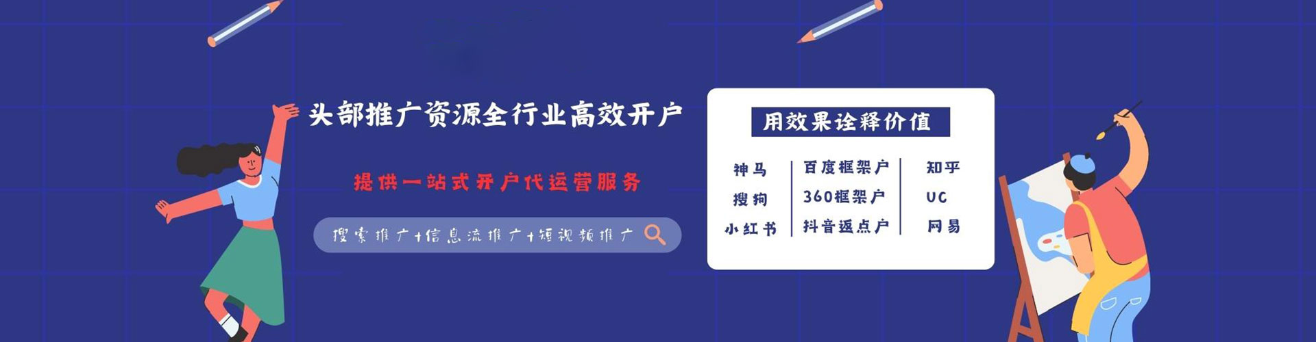 灵宝百度推广